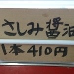 愛南 市場食堂 - 