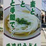 まさか - 【外観】看板1