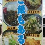 まさか - 【外観】看板2