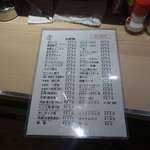 晩杯屋 - ドリンクメニューは、ビール、チューハイ、焼酎、日本酒、梅酒、ホッピー、ハイボール、ソフトドリンクなどとあわせてロマネ・コンティもメニュー入り。