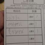 晩杯屋 - 続いては〆に3つ料理を注文。