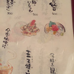 にぎりの一歩 - 