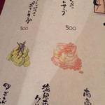 にぎりの一歩 - 