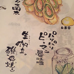 にぎりの一歩 - 