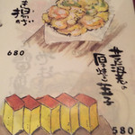 にぎりの一歩 - 