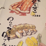 にぎりの一歩 - 