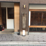 にぎりの一歩 - 