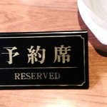 そらいえ - 予約