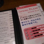 森珈琲店 - 春限定の珈琲です
