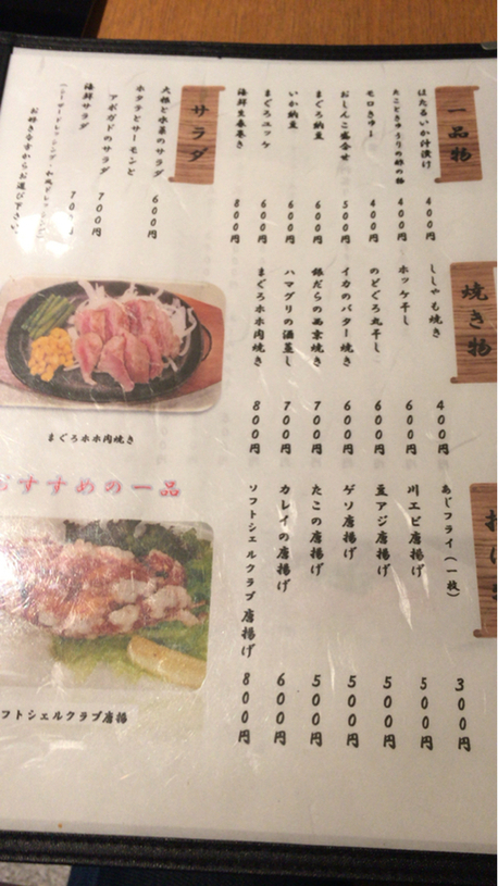 すし海鮮 辰吉 name=