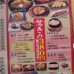 がんこ 炉ばた料理 - 