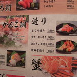 がんこ 炉ばた料理 - 