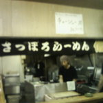 らーめん 信玄 - 