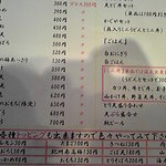 満月 - メニュー一覧 【2010年9月】