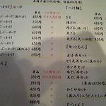 満月 - メニュー一覧 【2010年9月】