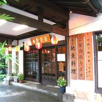葉山 日影茶屋 - 葉山の老舗料亭です