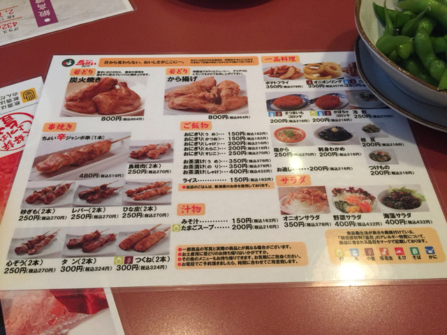 メニュー写真 鳥せい 札幌琴似店 琴似 jr 焼鳥 食べログ メニュー写真 鳥せい 札幌琴似店 琴似 jr 焼鳥 食べログ