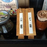 鰻 若松 - 