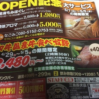 食べ放題 沼津 三島でおすすめの焼肉をご紹介 食べログ 食べ放題 沼津 三島でおすすめの焼肉をご紹介 食べログ