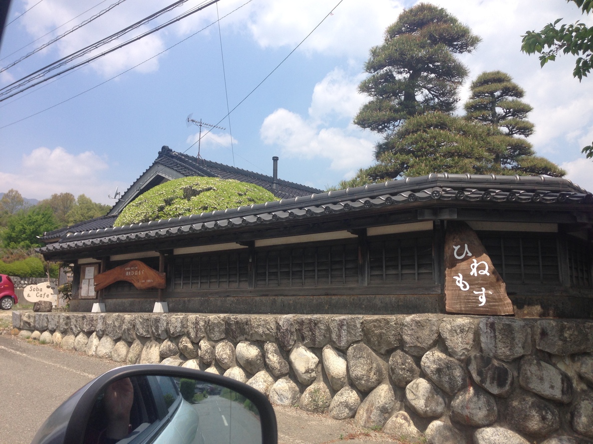 蕎麦 ひねもす name=
