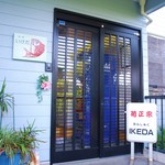 民宿いけだ - 玄関ですね