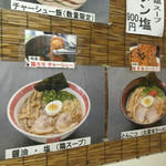 Ramen Hakke - 