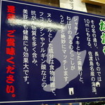 うどん屋 まつはま - ながもの説明