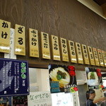 うどん屋 まつはま - メニュー