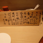 てんぷら 深町 - 