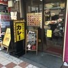 カレー堂 難波店