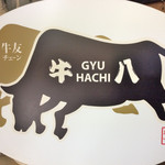 Gyuu hachi - 看板 ヽ(ﾟ◇ﾟ )ﾉ