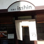 本煉果子 炊蓮 isshin  - 