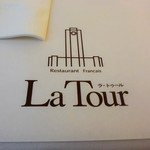 La Tour - 時計台記念館にあるので「塔」の名がついている