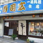 Sushi Hiro - お店は駅からすぐ近くで便利