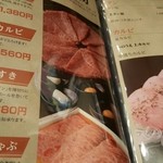 焼肉 いのうえ - 