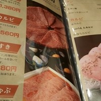 焼肉 いのうえ 国分寺店 - 