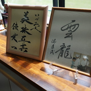 自家製麺 いづみ_2