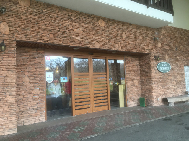 沢内銀河高原ホテル 雫石町その他 旅館 オーベルジュ その他 食べログ