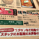 焼肉・冷麺 三千里 - 