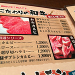 焼肉・冷麺 三千里 - 