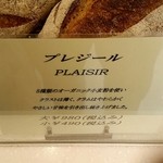 ラトリエ ドゥ プレジール - プレジール小490円
