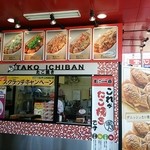 たこ一番　 - ゆめタウン安古市店の入り口に店舗があります♪