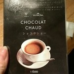 チョコレートカフェ クオレ - 