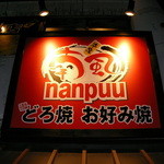 Nam Puu - 