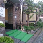 Ryouridokoro Joutou - 玄関