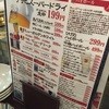 グリル異人館 大阪駅前第3ビル店