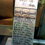 カレーや うえの - カレーやうえの　店頭メニュー
