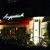 アンジェパティオ