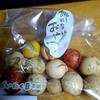 ぜいたく豆本舗