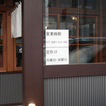 博多屋台 - New博多屋台 営業時間・定休日（月・木）